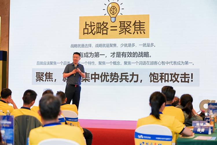 企业增长的终极公式 战略 × 配称 × 组织——瓷砖胶品牌策划的破局之道