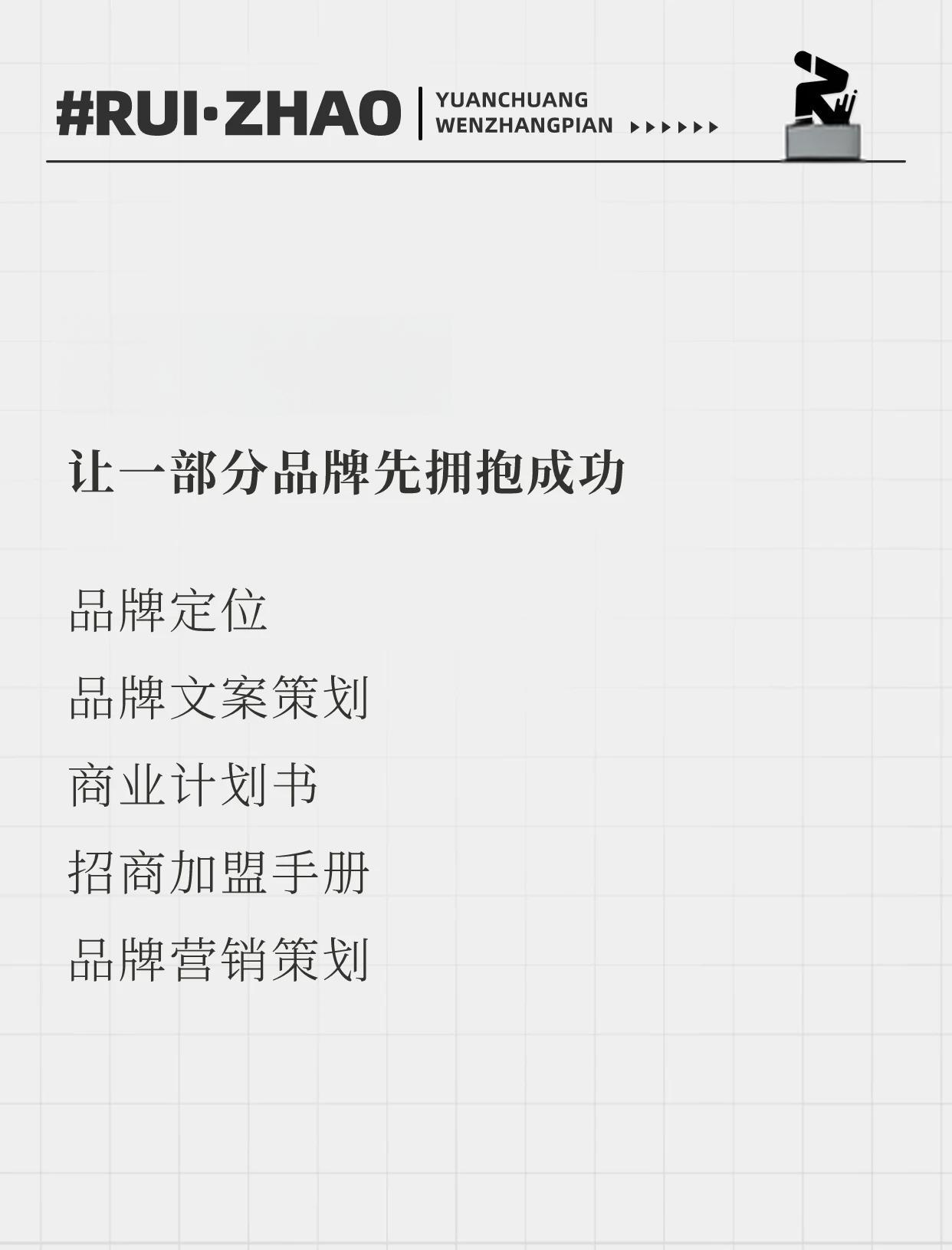 产品卖不动了？品牌策划4大妙招来拯救！